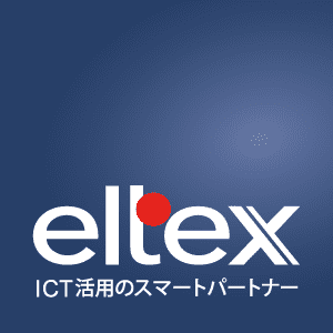 eltex ICT活用のスマートパートナー