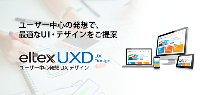 UXD