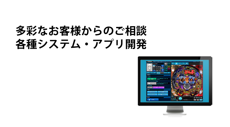 多彩なお客様からのご相談