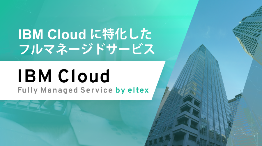 IBM Cloud
