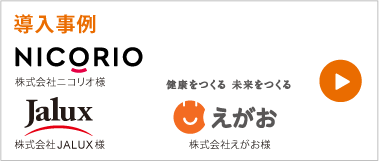 eltexDCの導入事例