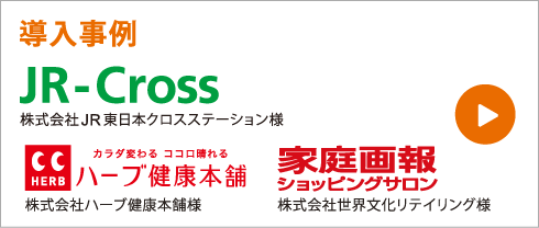 eltexDCの導入事例