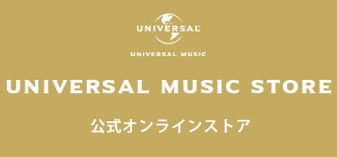 UNIVERSAL MUSIC STORE 公式オンラインストア