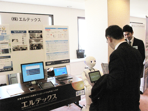 よこはまITフェア2016