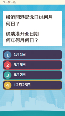 クイズ出題画面
