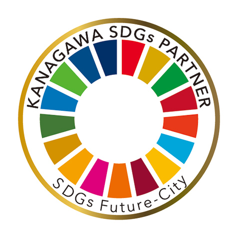 かながわSDGsパートナー（第７期）